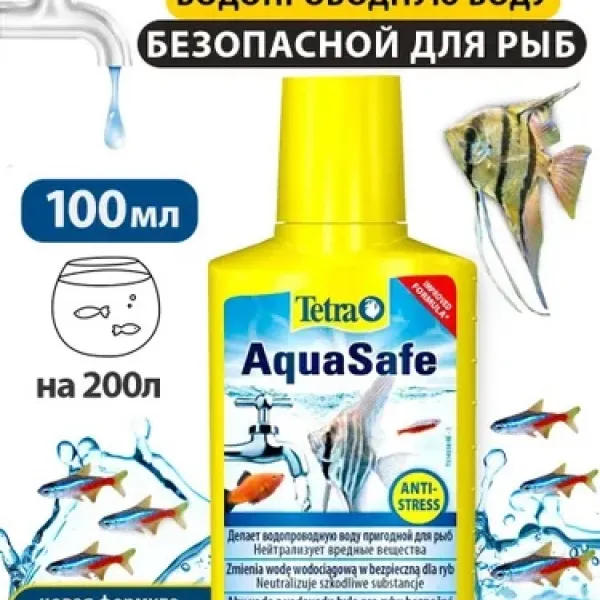 Кондиционер для подготовки воды Tetra AquaSafe 100 мл/200 л купить в Минске