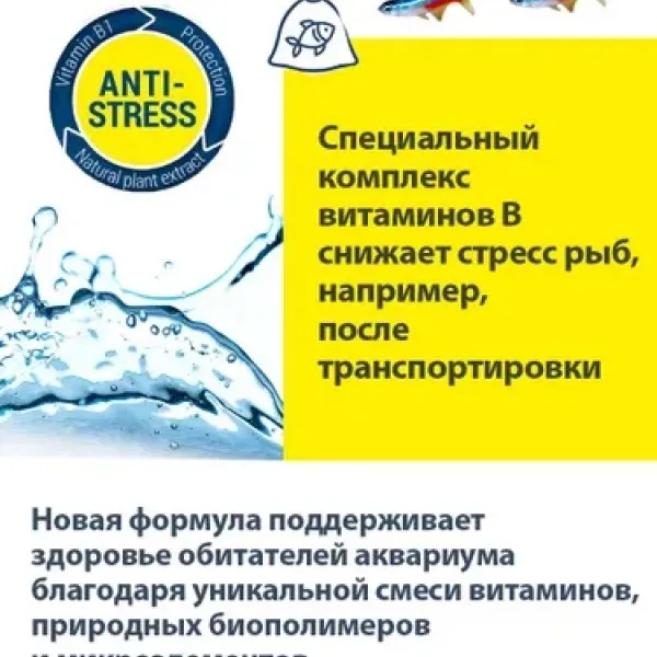 Кондиционер для подготовки воды Tetra AquaSafe 100 мл/200 л купить в Минске