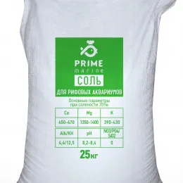Соль PRIME для рифовых аквариумов 25кг мешок
