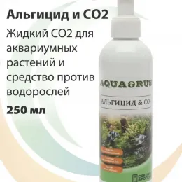 AQUAERUS Альгицид + СО2, 250 ml