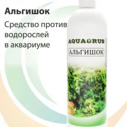 AQUAERUS Альгишок 250 мл
