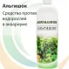 AQUAERUS Альгишок 250 мл купить в Минске