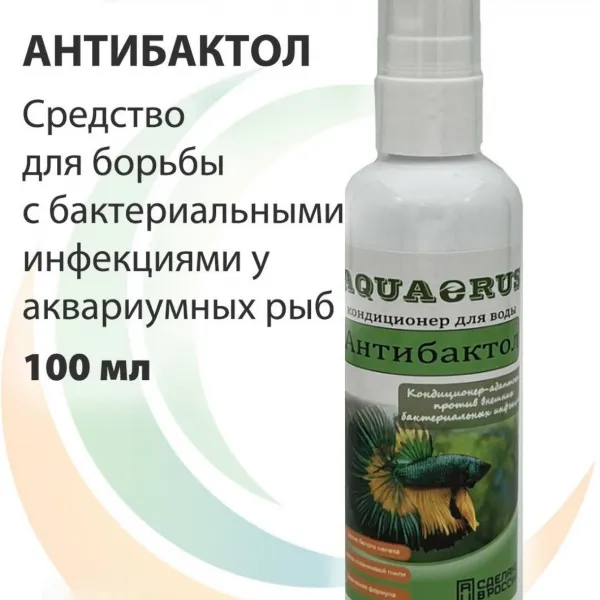 AQUAERUS АнтиБактол 100 ml купить в Минске