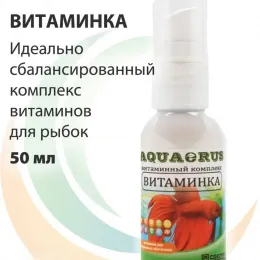 AQUAERUS Витаминка 50 ml