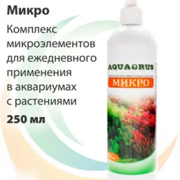 AQUAERUS Микро 250 мл