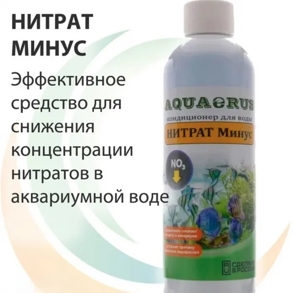 AQUAERUS Нитрат минус 250 ml купить в Минске