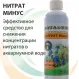 AQUAERUS Нитрат минус 250 ml купить в Минске