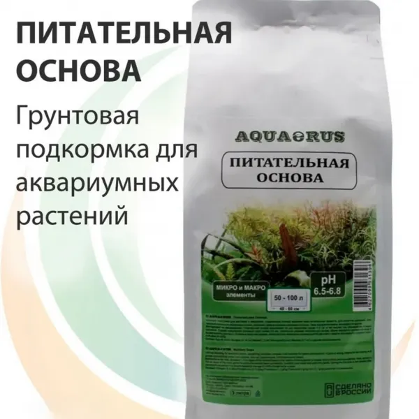AQUAERUS Питательная основа 3L купить в Минске