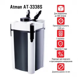 Фильтр внешний ATMAN AT-3338S для аквариума до 400 литров, 1500 л/ч, 18W