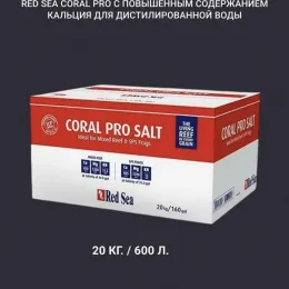 Соль морская Red Sea Coral Pro Salt 20кг на 600л